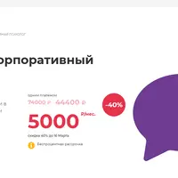 Профессия Корпоративный психолог