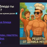 Как вкусно похудеть без диет и голода