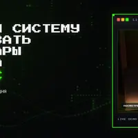 Создай свою ИИ систему и начни продавать контент и товары в соц-сетях на 10000$+ в мес