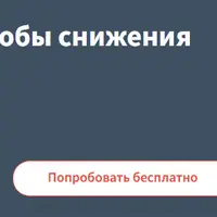 Налоговые проверки: способы снижения рисков 2026