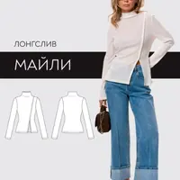 Лонгслив Майли