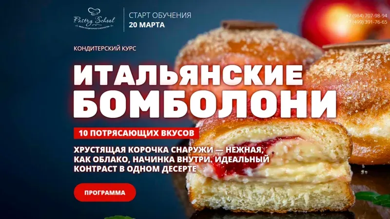 Бомболони: коллекция итальянских пончиков
