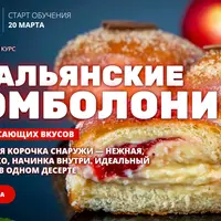 Бомболони: коллекция итальянских пончиков