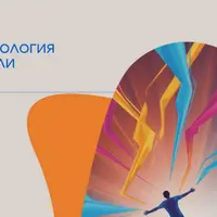 Нейробиология силы воли