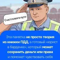 Стоп-Развод