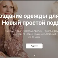 Создание одежды для себя: новый подход с применением нейросетей