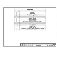 Проект теплицы в английском стиле 6х3