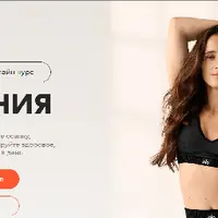 Сила движения. 3 месяца