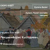Борис Кустодиев