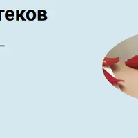 Молодость без отеков