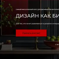 Дизайн как бизнес