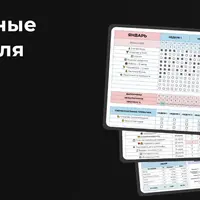 Эффективные планеры для жизни