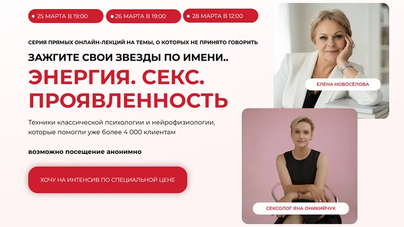 Энергия. Секс. Проявленность