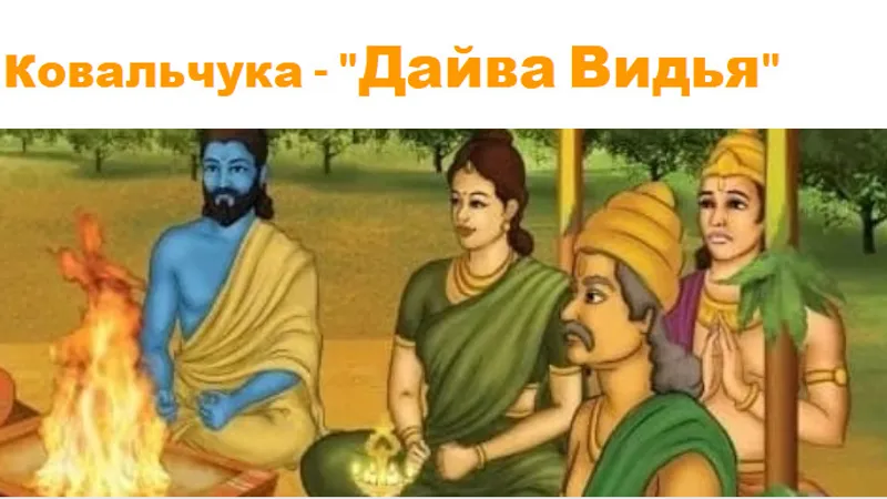 Джйотиш с нуля. Полный курс по Ведической астрологии. Месяц 5