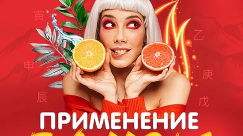 Применение Ба Цзы в Фэн Шуй