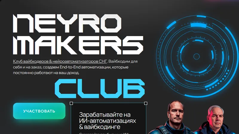 Neyromakers Club