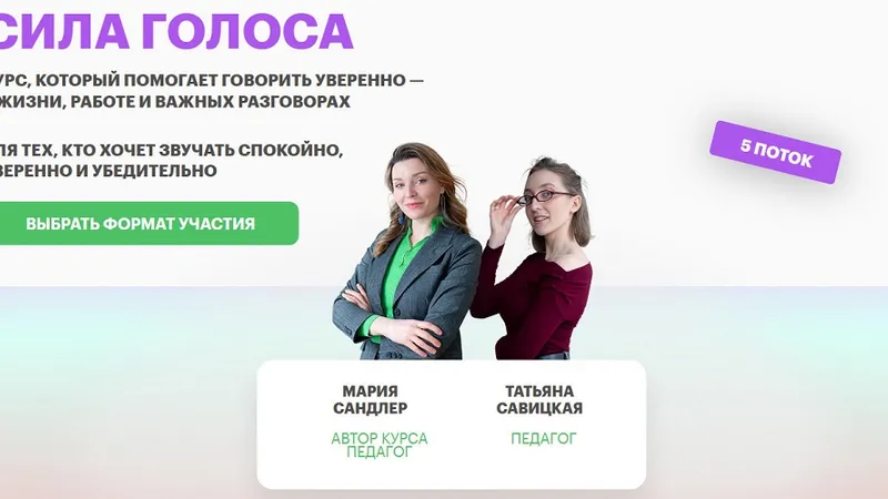 Сила голоса