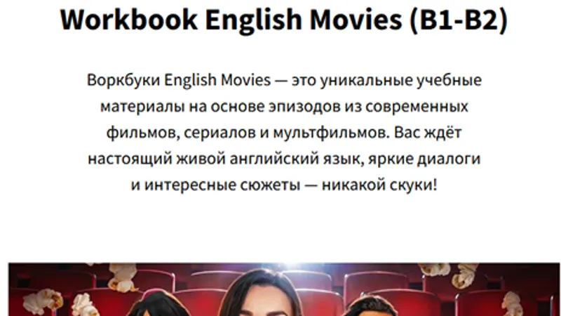 English Movies B1-B2