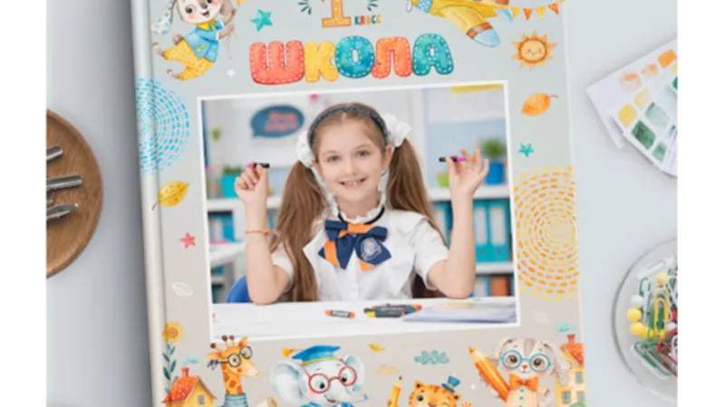 Выпускной альбом Чудо-городок