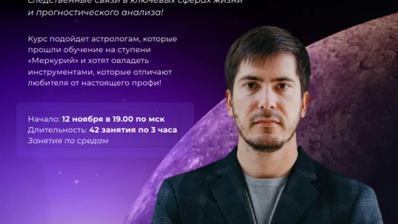 2-я ступень Уран