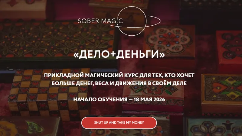 Дело + деньги