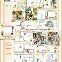 Шаблон фотокниги Детский сад