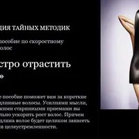 Как быстро отрастить длинные и роскошные волосы + Метод отката