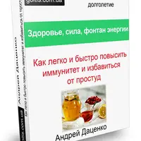 Как легко и быстро повысить иммунитет и избавиться от простуд