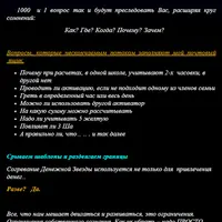 Согревание Денежной Звезды