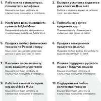 Интернет-магазин в Muse