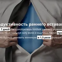 Здоровый сон. Методы восстановления природных ритмов