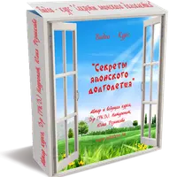 Секреты японского долголетия