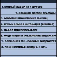 Современная теория музыки