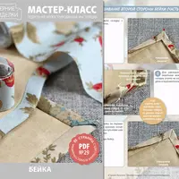 МК №29 «Бейка», №30 «Молнии»