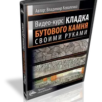 Кладка бутового камня своими руками