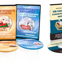 Секреты молодости и долголетия