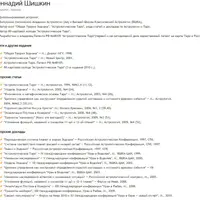 Цепочки управления, определение мотивации и характера событий
