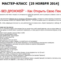 Открываем особенную пекарню