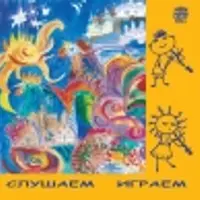 Музыкальное развитие ребенка