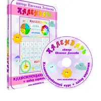 Тематические пособия для календаря наблюдений