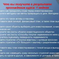 Инвестирование в недвижимость. Повышение доходности объектов с помощью перепланировки