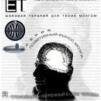 Я — спокойный и уверенный в себе человек