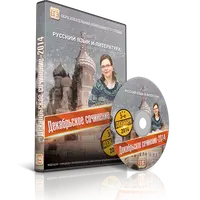 Декабрьское сочинение