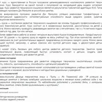 Курс развития творческого мышления 5 - 8 лет