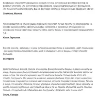 Взгляд Сокола