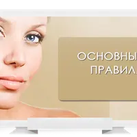 Гармоничный MakeUp: Правила и секреты дневного и вечернего макияжа