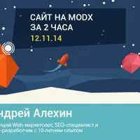 Среда знаний. Сайт на ModX за 2 часа.