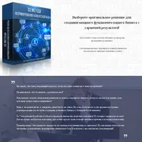 32 метода формирования клиентской базы недвижимости