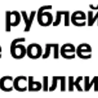 Минимум 4000 рублей - каждый день