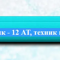 Сборник: 12 аутотренингов, техник и медитаций